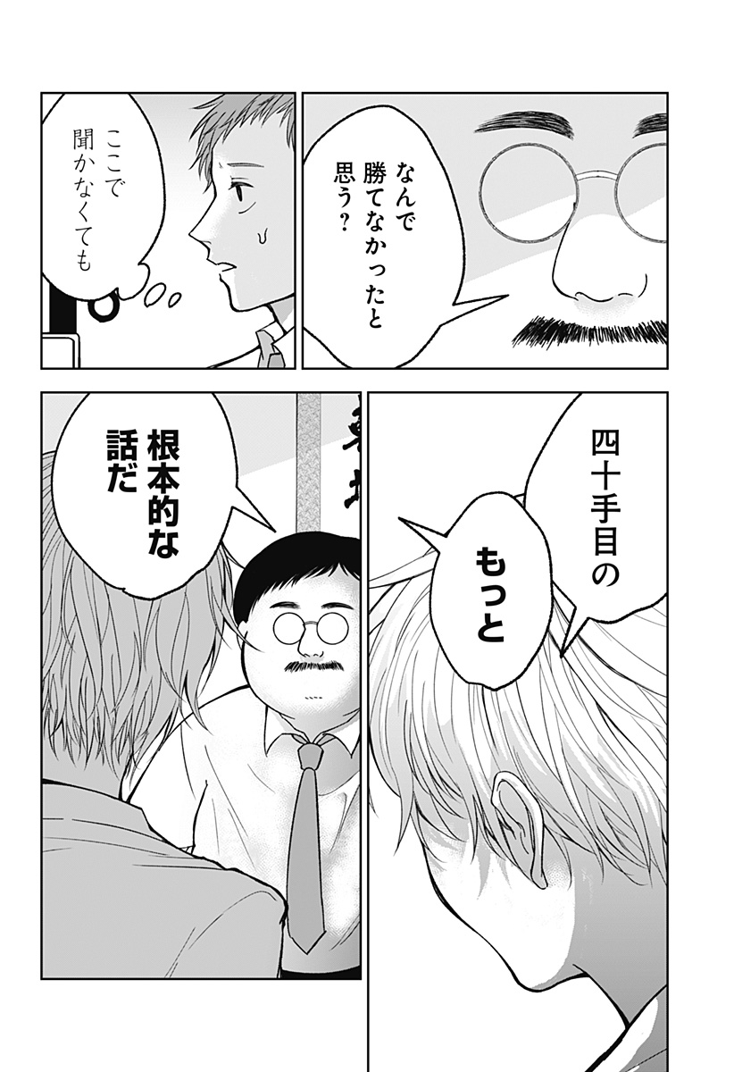 目の前の神様 Chap 19 - Next Chap 20