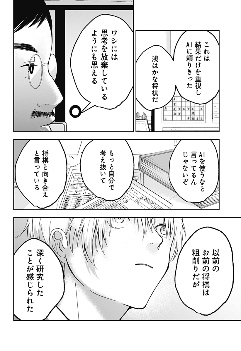 目の前の神様 Chap 19 - Next Chap 20