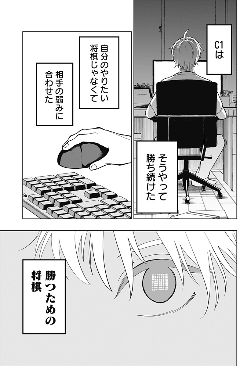 目の前の神様 Chap 19 - Next Chap 20