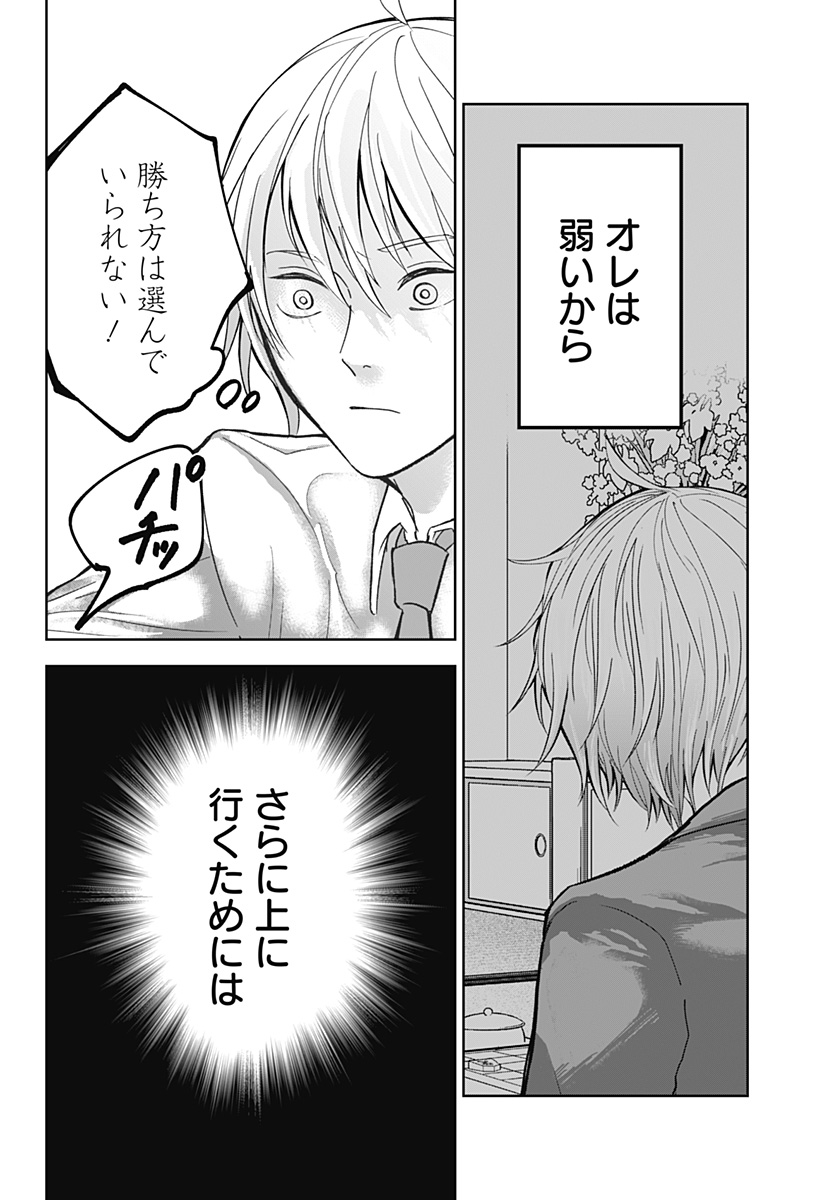 目の前の神様 Chap 19 - Next Chap 20