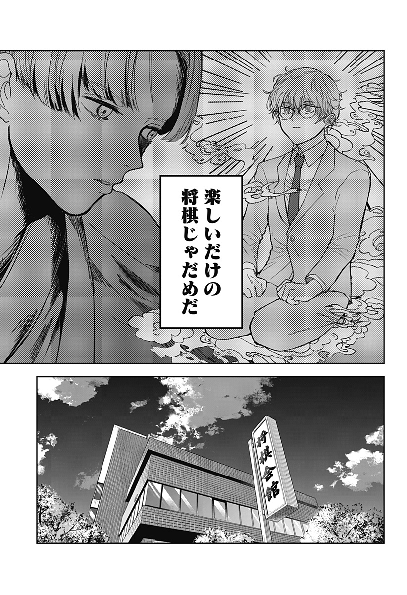 目の前の神様 Chap 19 - Next Chap 20