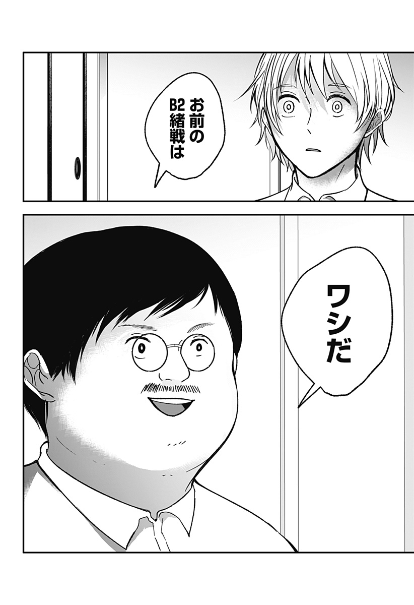 目の前の神様 Chap 19 - Next Chap 20