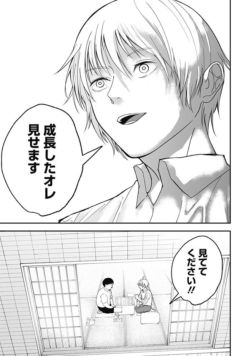 目の前の神様 Chap 19 - Next Chap 20