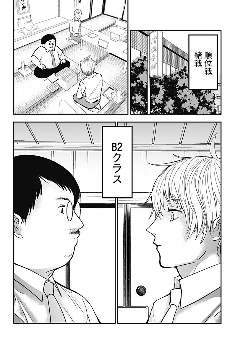 目の前の神様 Chap 19 - Next Chap 20