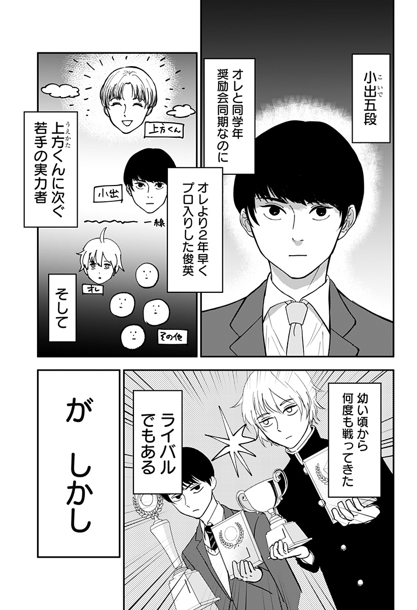 目の前の神様 Chap 1 - Next Chap 2