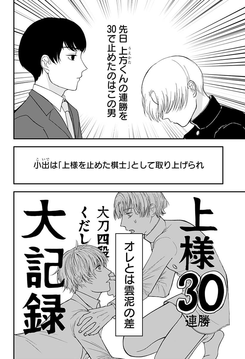 目の前の神様 Chap 1 - Next Chap 2
