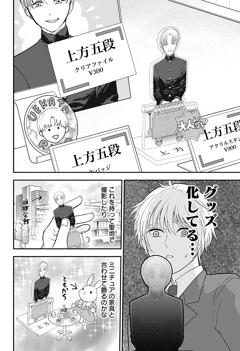 目の前の神様 Chap 1 - Next Chap 2