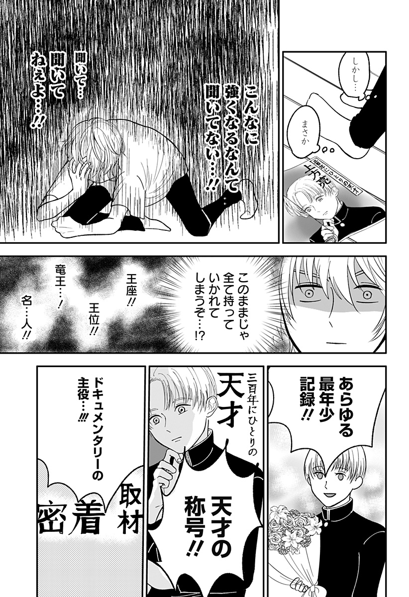 目の前の神様 Chap 1 - Next Chap 2