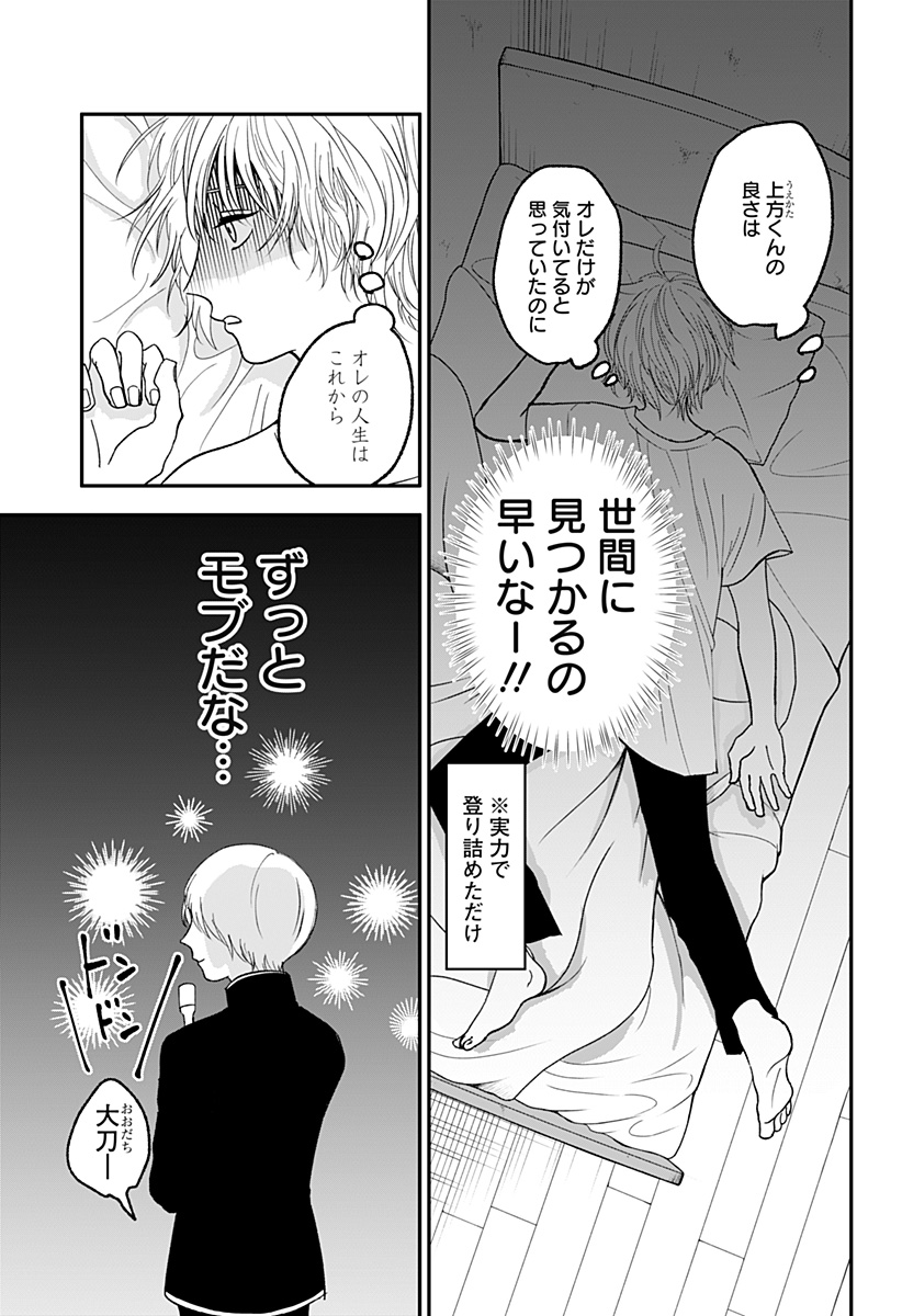 目の前の神様 Chap 1 - Next Chap 2