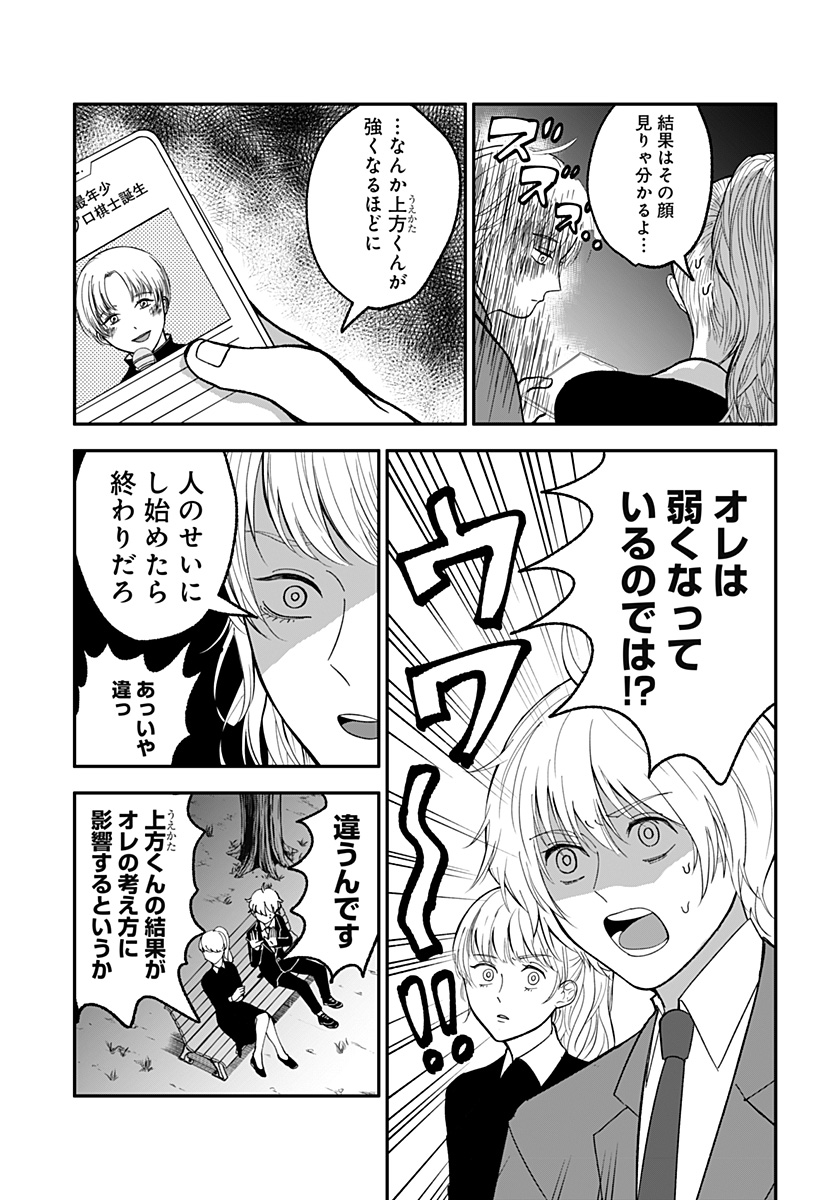 目の前の神様 Chap 1 - Next Chap 2