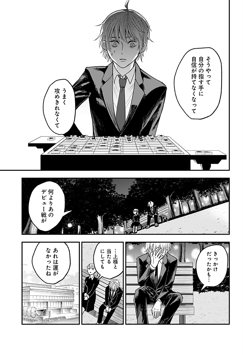 目の前の神様 Chap 1 - Next Chap 2