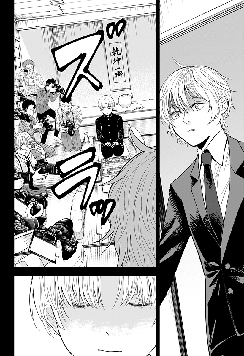 目の前の神様 Chap 1 - Next Chap 2