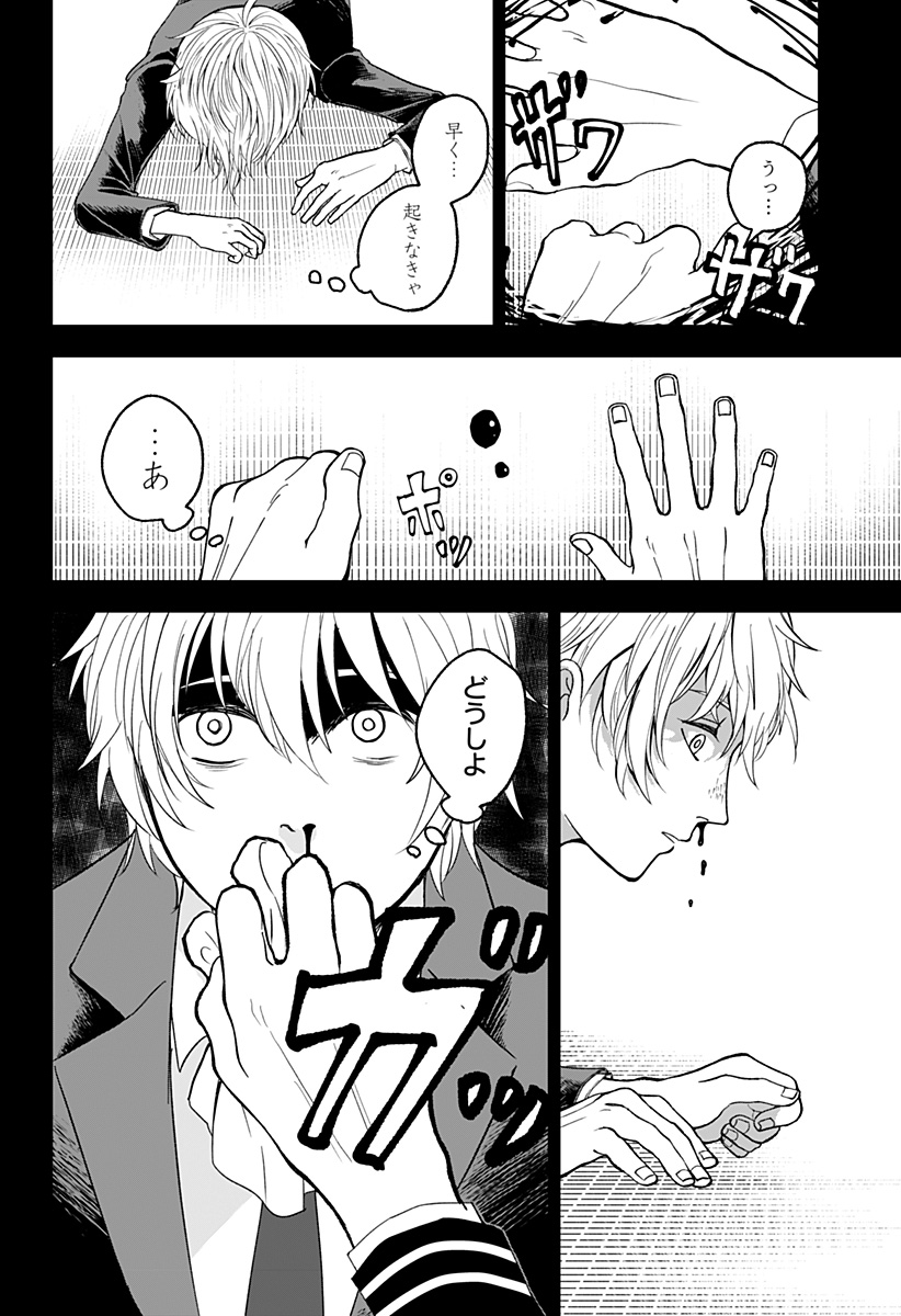 目の前の神様 Chap 1 - Next Chap 2