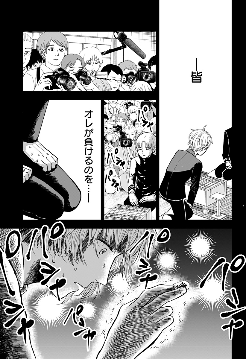 目の前の神様 Chap 1 - Next Chap 2