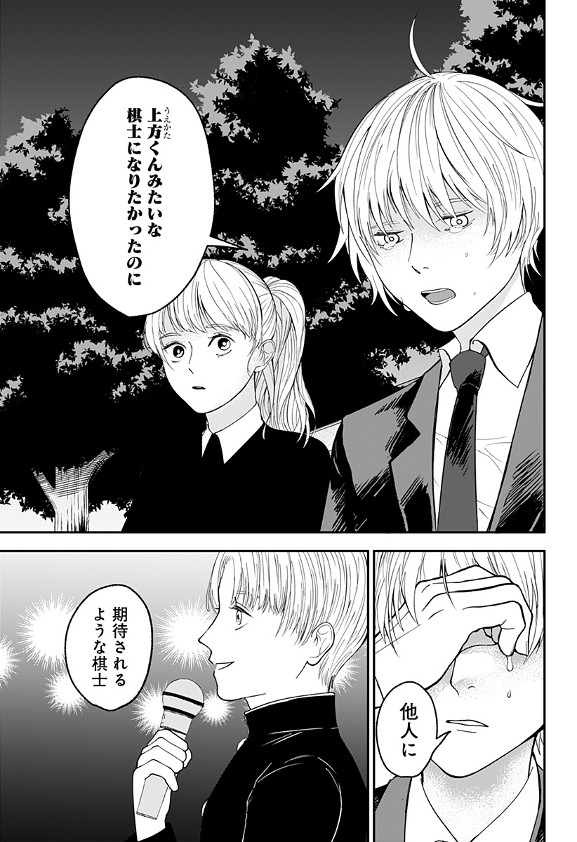 目の前の神様 Chap 1 - Next Chap 2