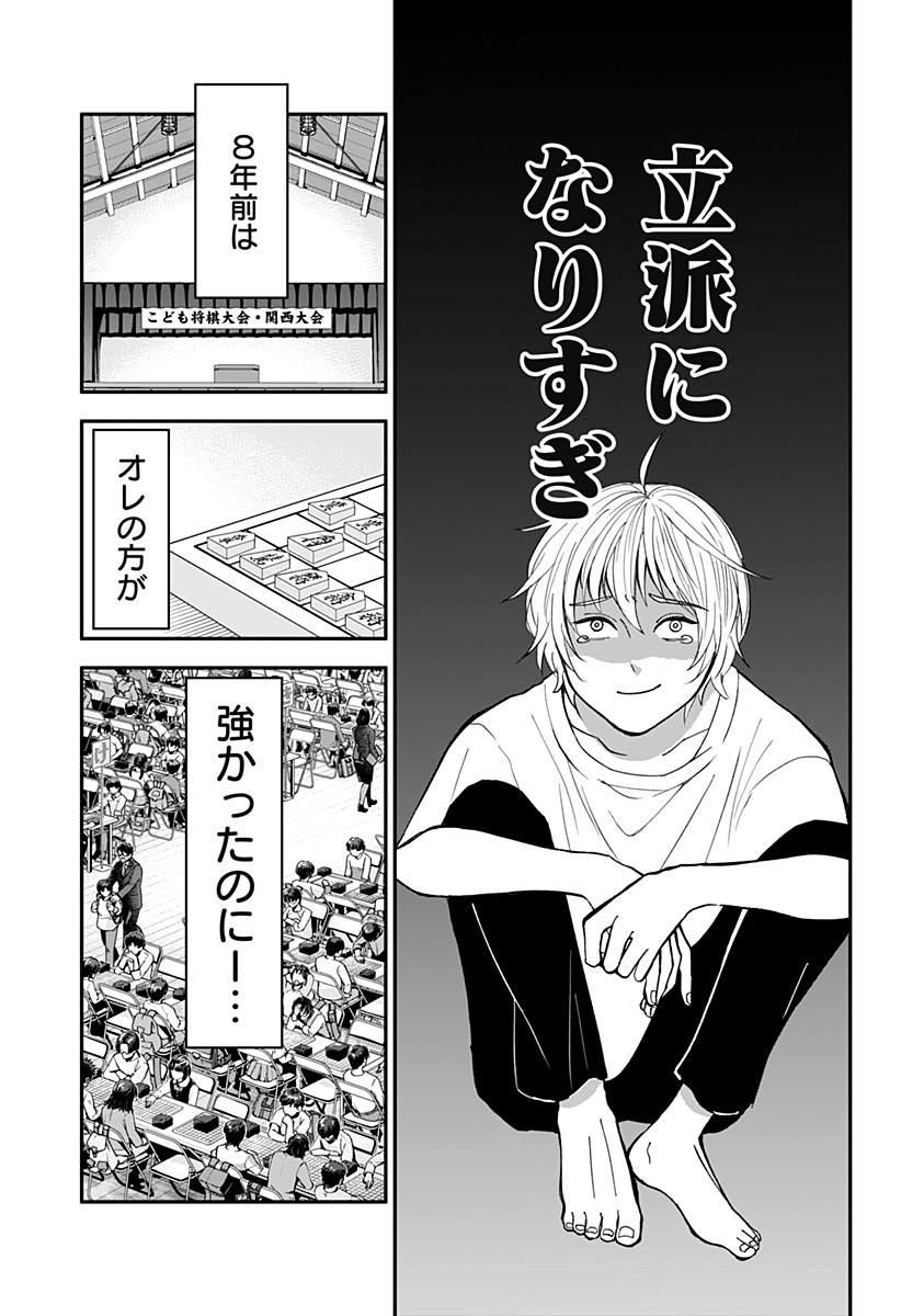 目の前の神様 Chap 1 - Next Chap 2