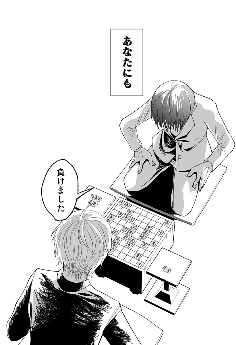 目の前の神様 Chap 1 - Next Chap 2