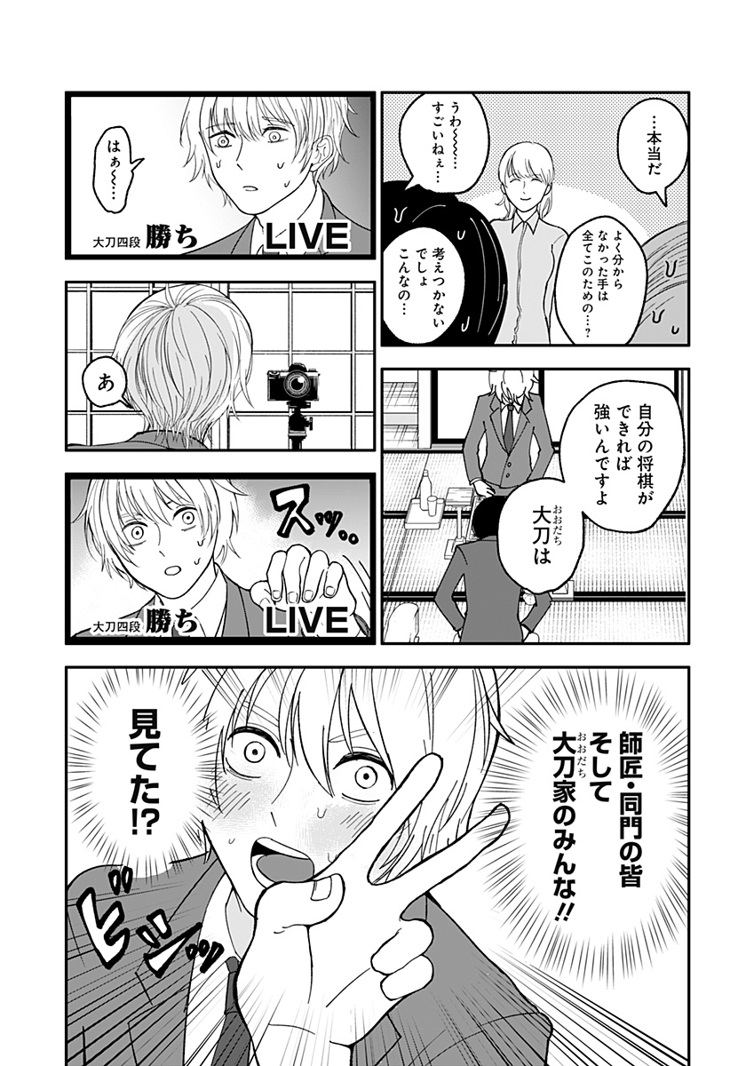 目の前の神様 Chap 1 - Next Chap 2