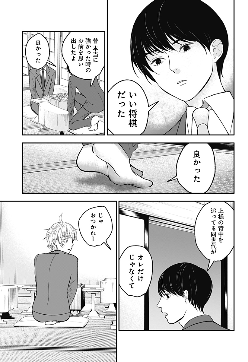 目の前の神様 Chap 1 - Next Chap 2