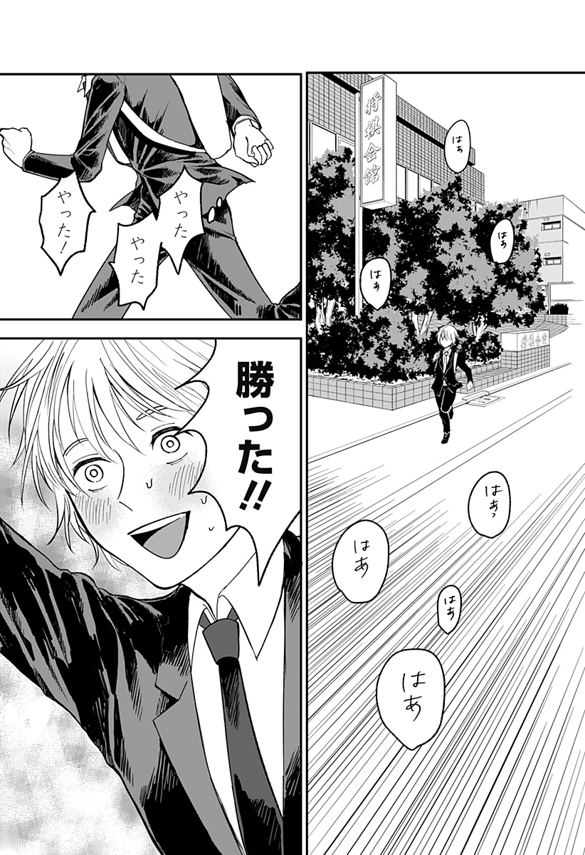 目の前の神様 Chap 1 - Next Chap 2