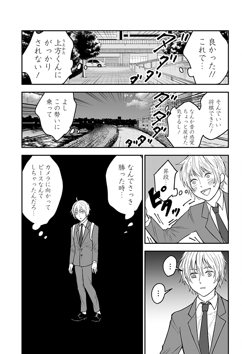 目の前の神様 Chap 1 - Next Chap 2