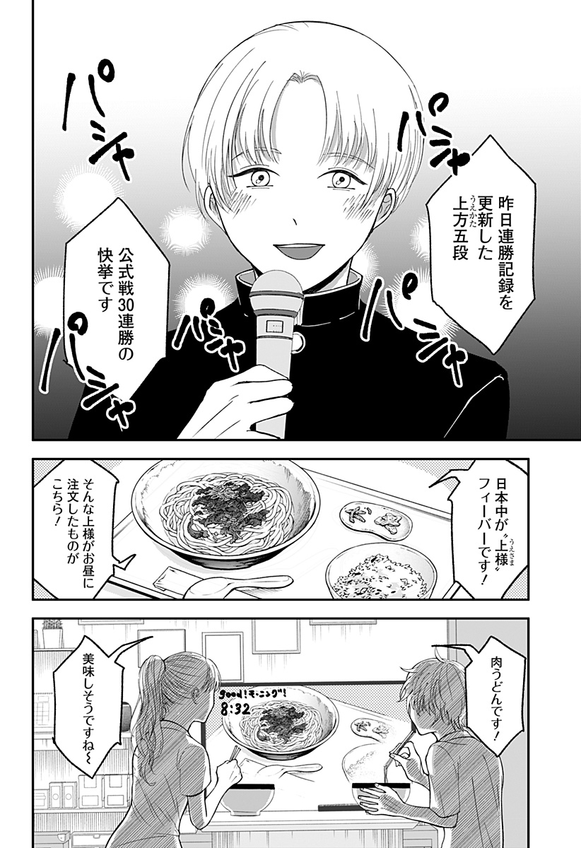 目の前の神様 Chap 1 - Next Chap 2