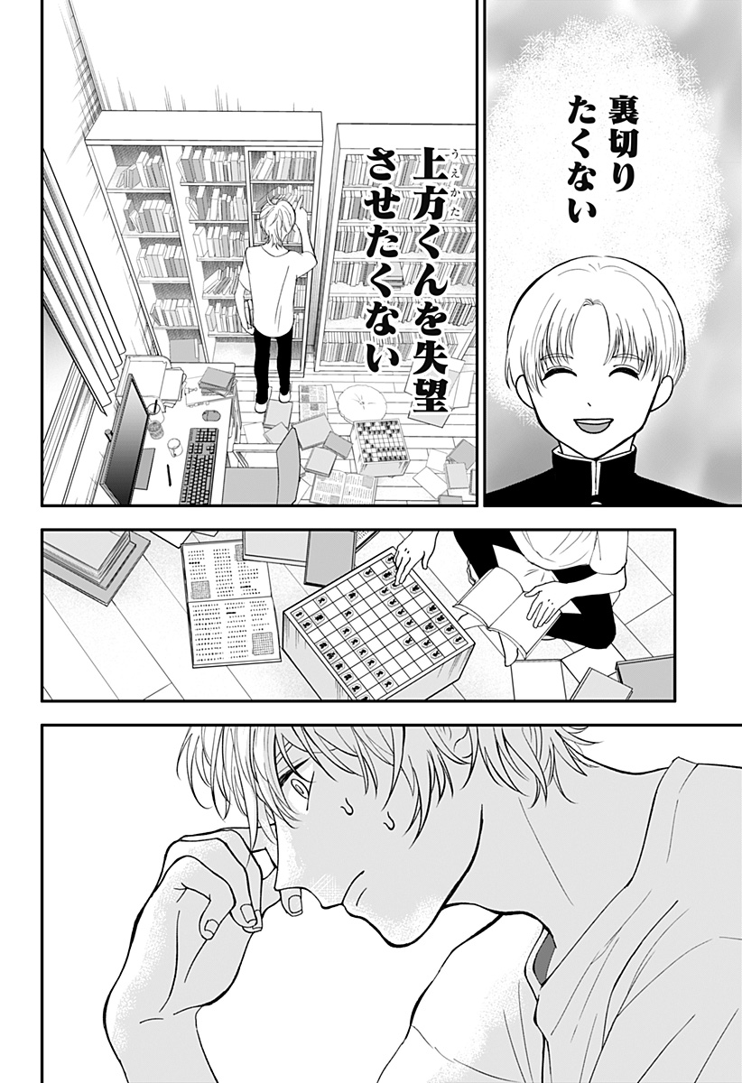 目の前の神様 Chap 1 - Next Chap 2