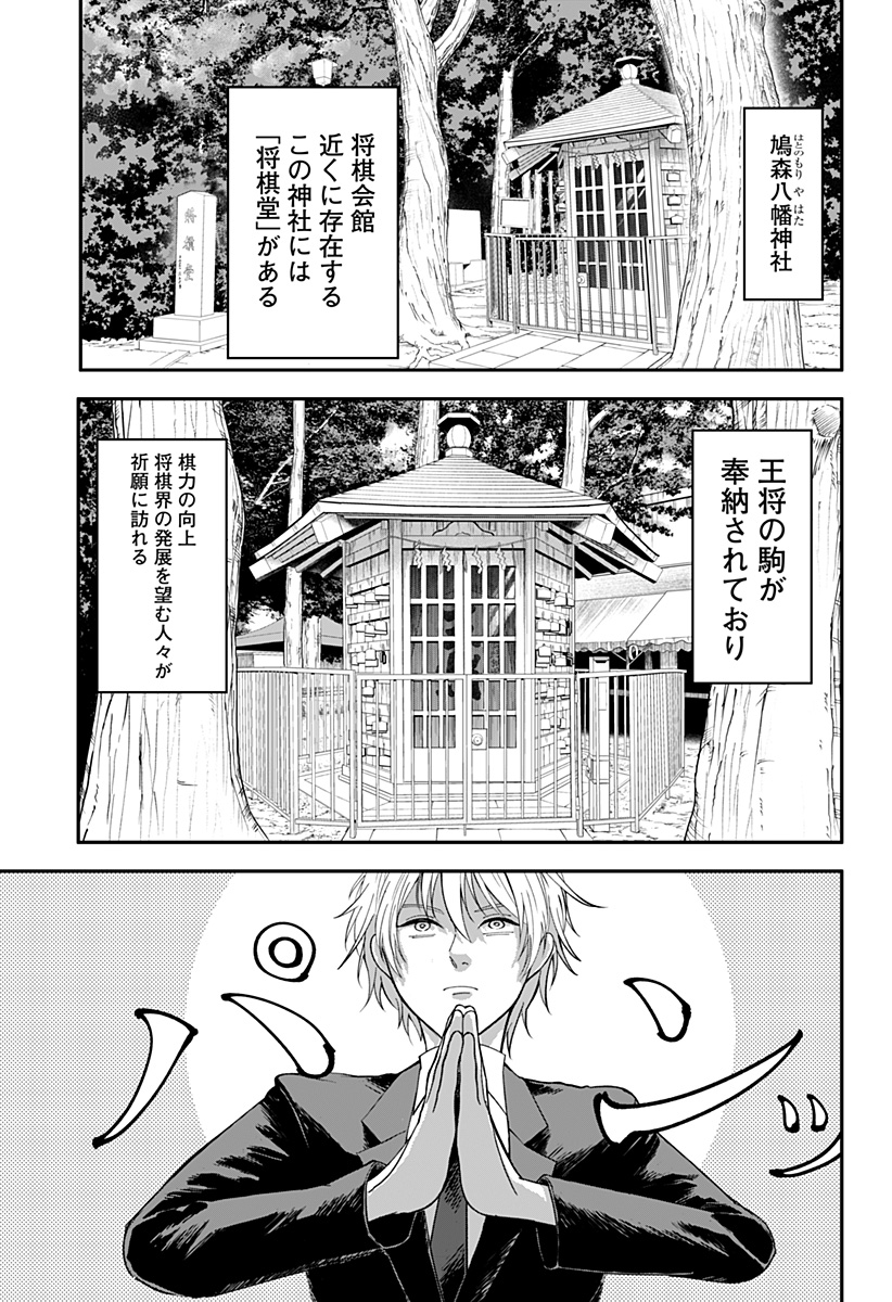 目の前の神様 Chap 1 - Next Chap 2