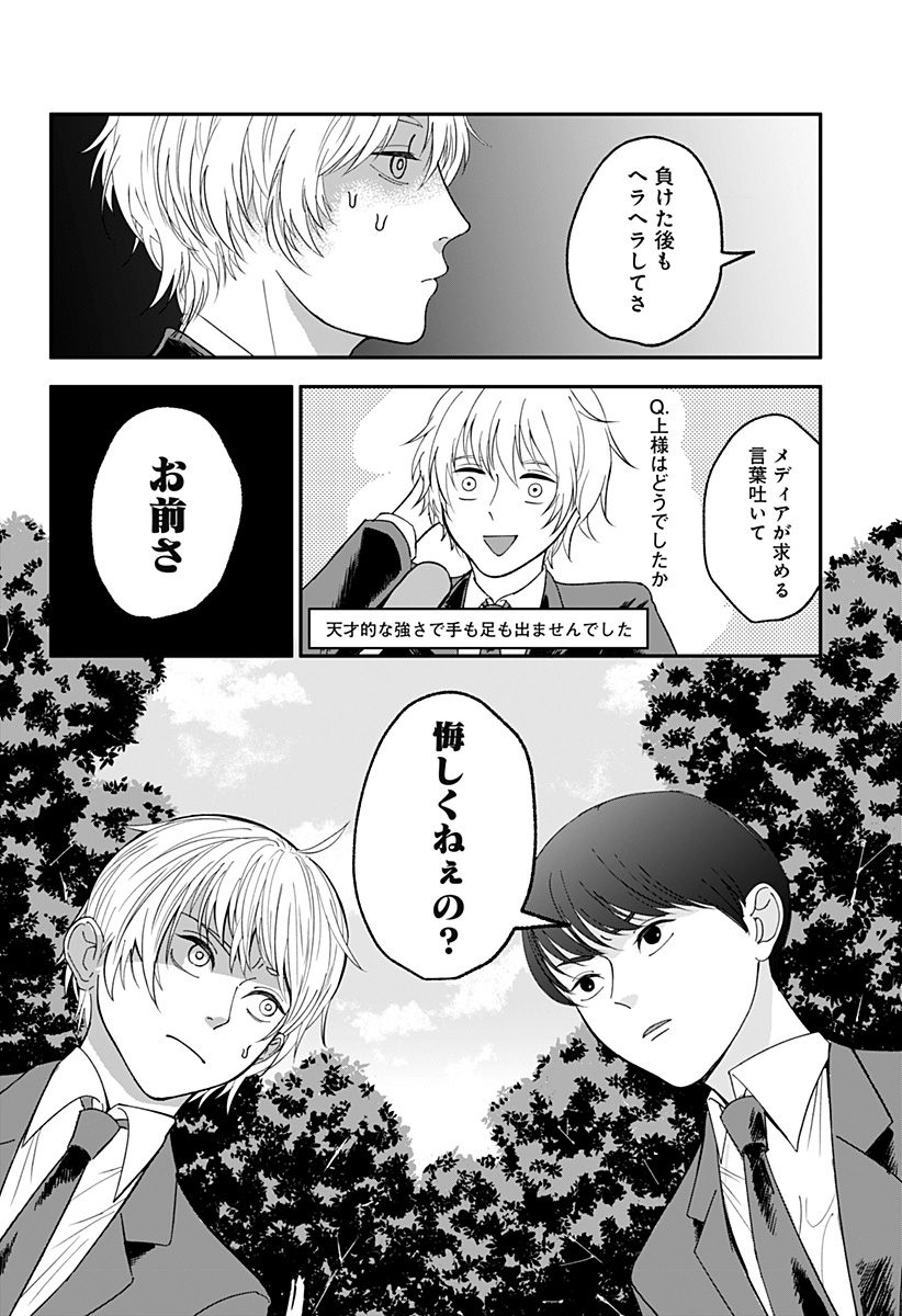 目の前の神様 Chap 1 - Next Chap 2
