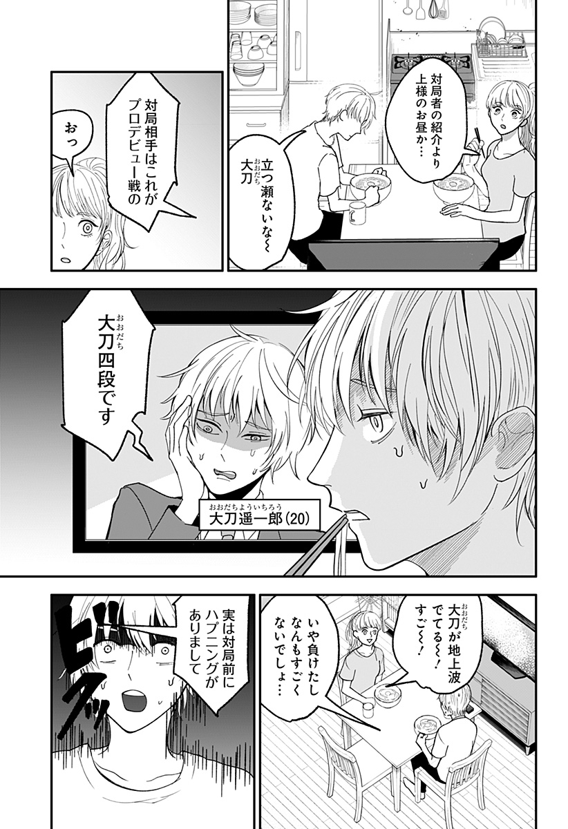 目の前の神様 Chap 1 - Next Chap 2