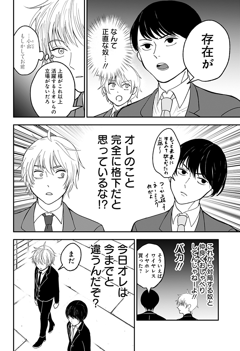 目の前の神様 Chap 1 - Next Chap 2