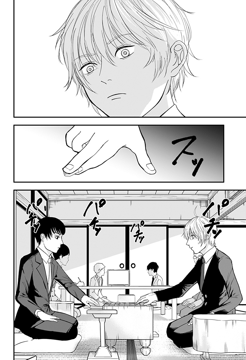 目の前の神様 Chap 1 - Next Chap 2