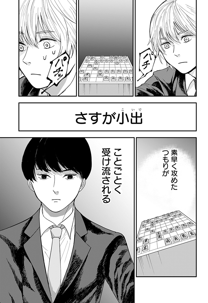 目の前の神様 Chap 1 - Next Chap 2