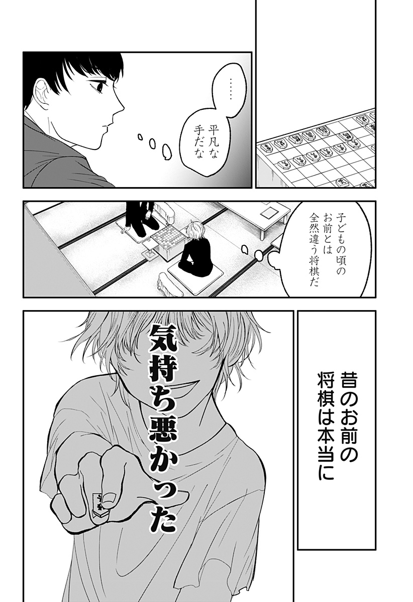 目の前の神様 Chap 1 - Next Chap 2