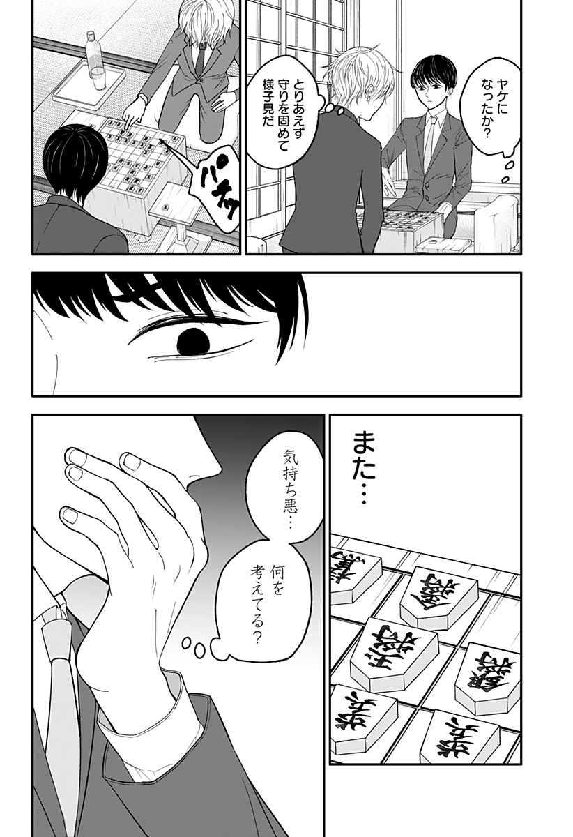 目の前の神様 Chap 1 - Next Chap 2