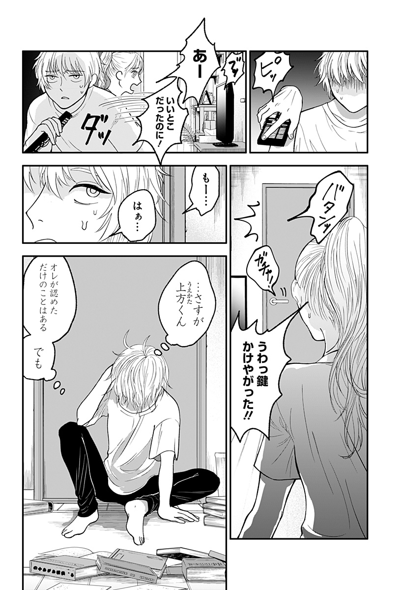 目の前の神様 Chap 1 - Next Chap 2