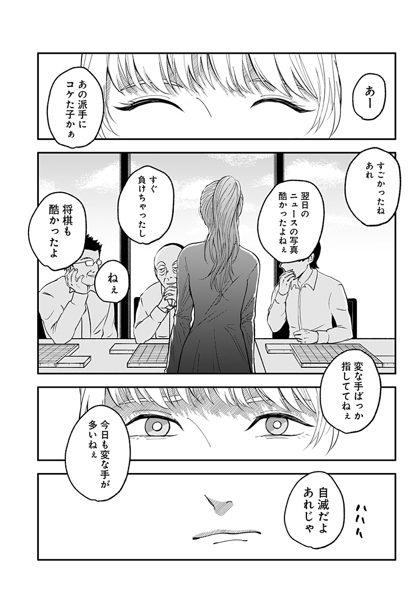 目の前の神様 Chap 1 - Next Chap 2