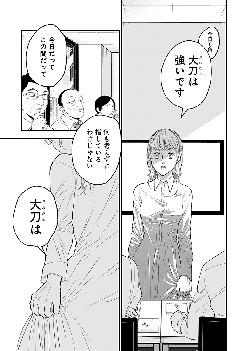 目の前の神様 Chap 1 - Next Chap 2