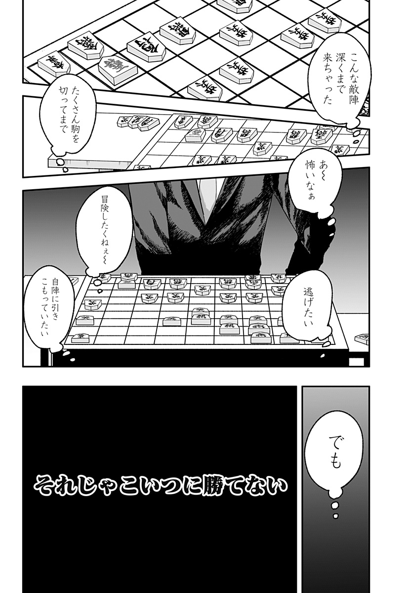 目の前の神様 Chap 1 - Next Chap 2