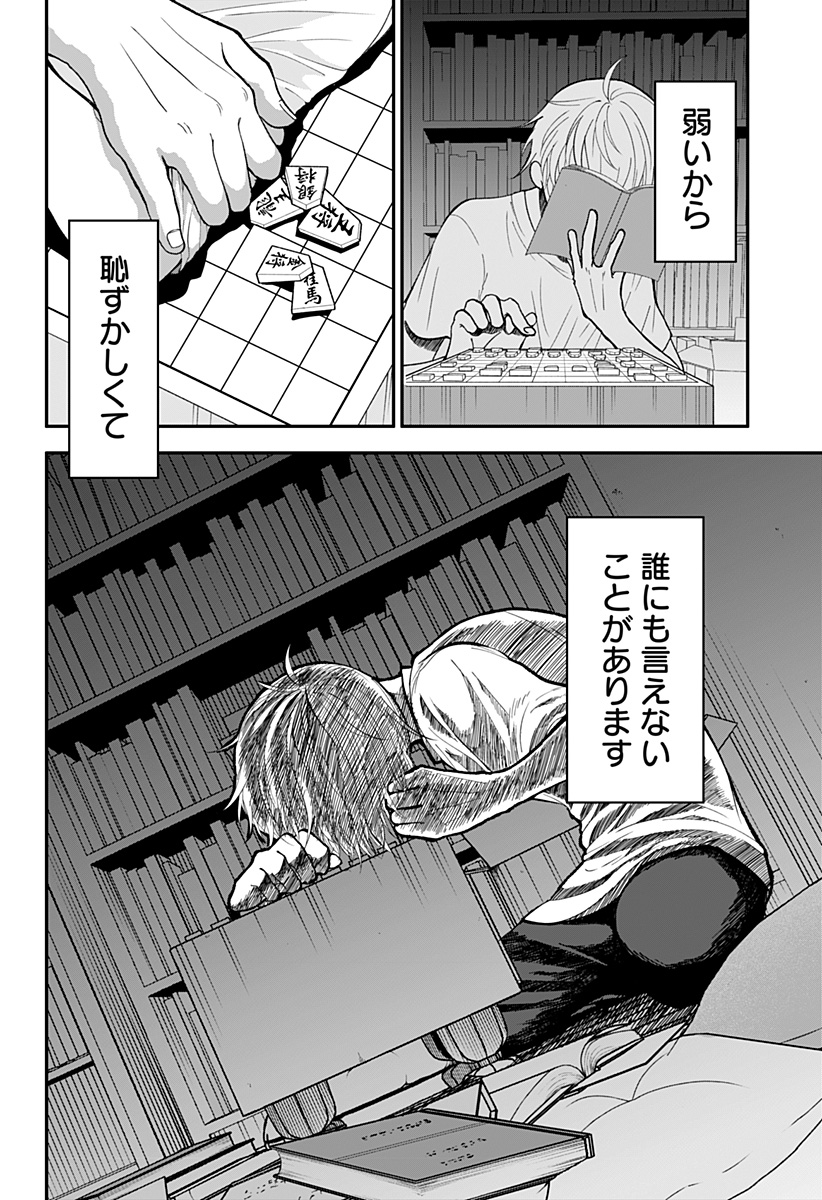 目の前の神様 Chap 1 - Next Chap 2