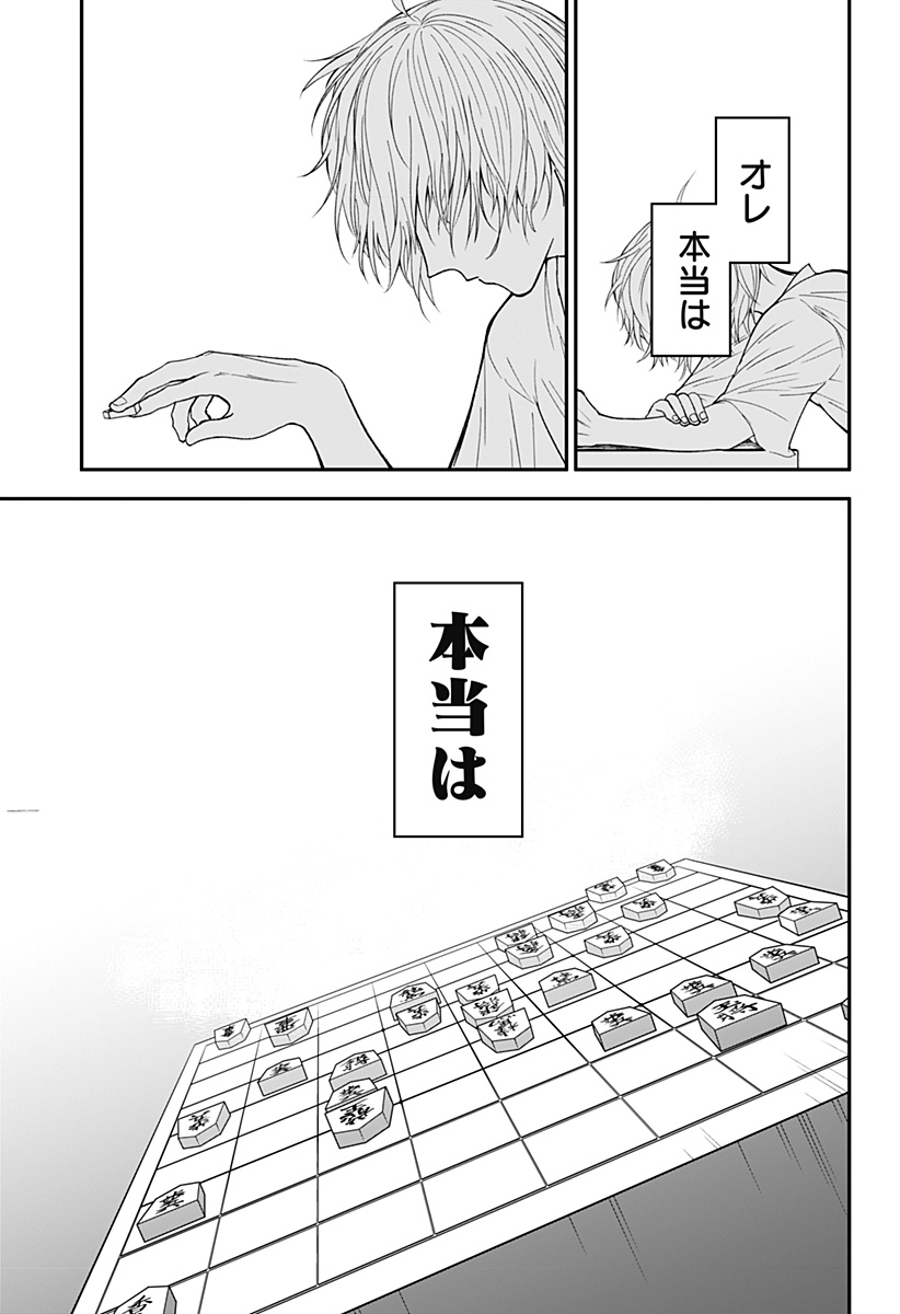 目の前の神様 Chap 1 - Next Chap 2