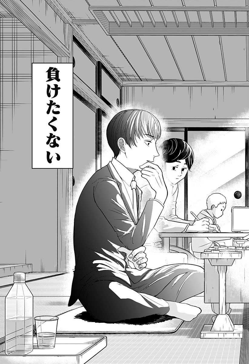 目の前の神様 Chap 1 - Next Chap 2