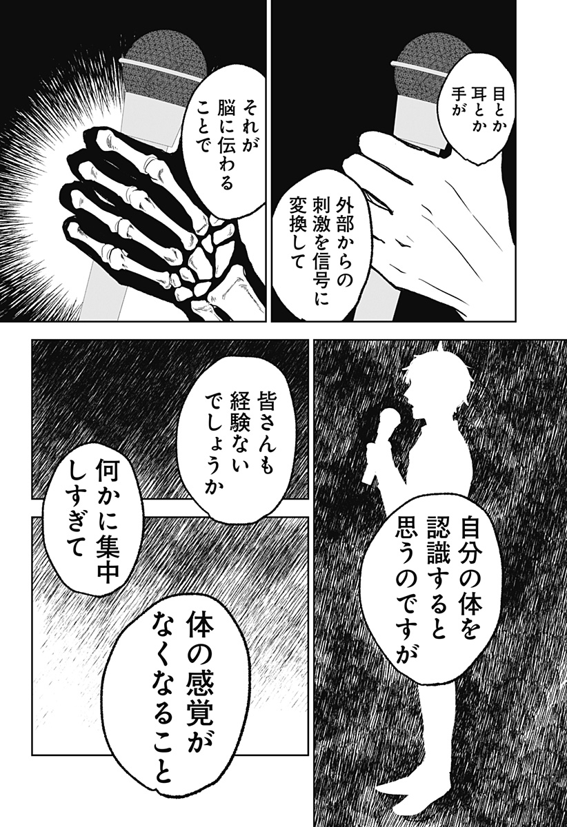目の前の神様 Chap 11 - Next Chap 12