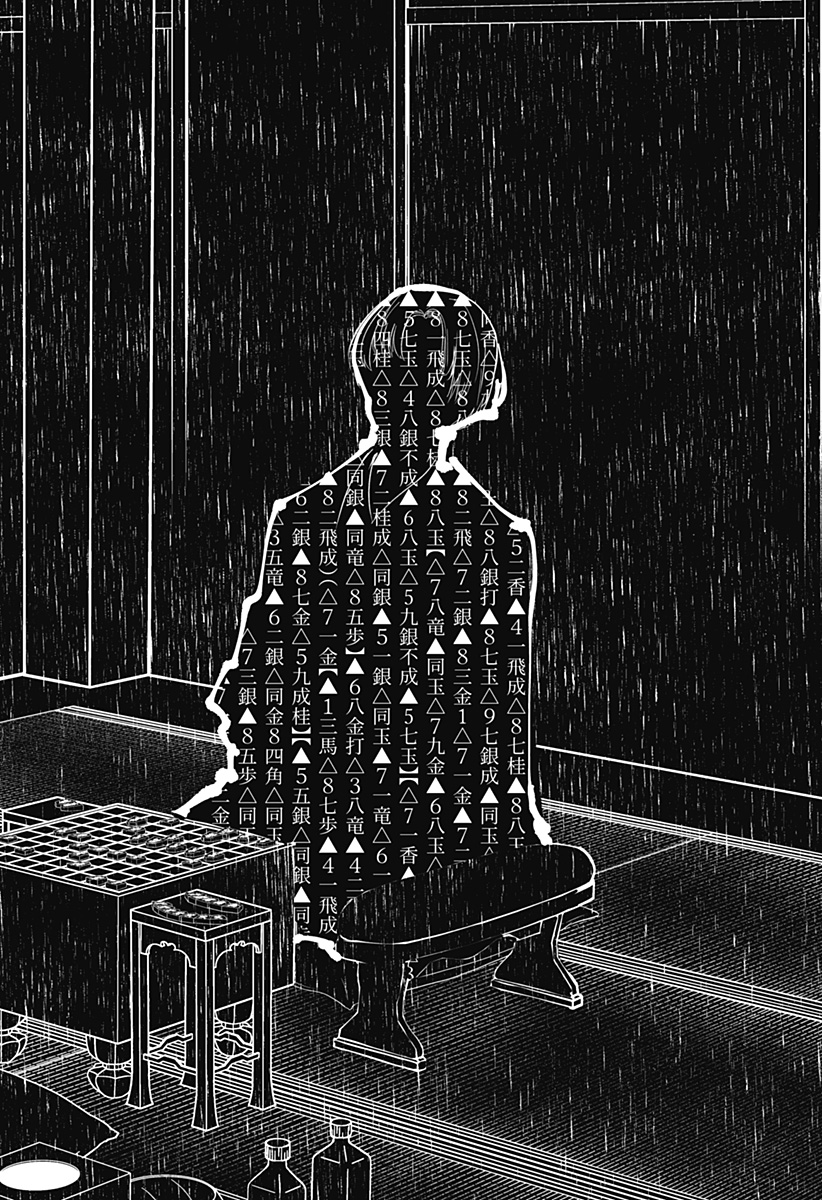 目の前の神様 Chap 11 - Next Chap 12