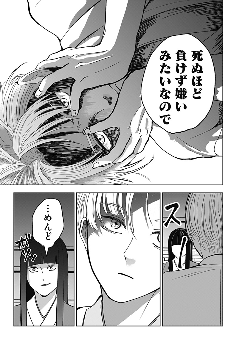 目の前の神様 Chap 11 - Next Chap 12