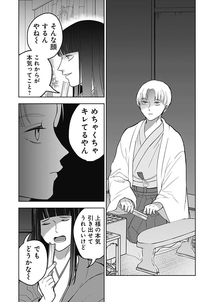 目の前の神様 Chap 11 - Next Chap 12