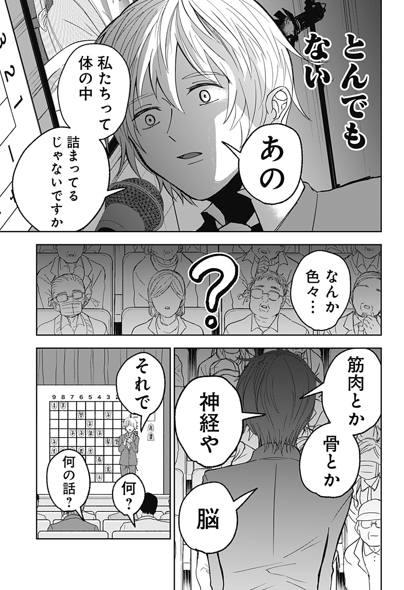 目の前の神様 Chap 11 - Next Chap 12