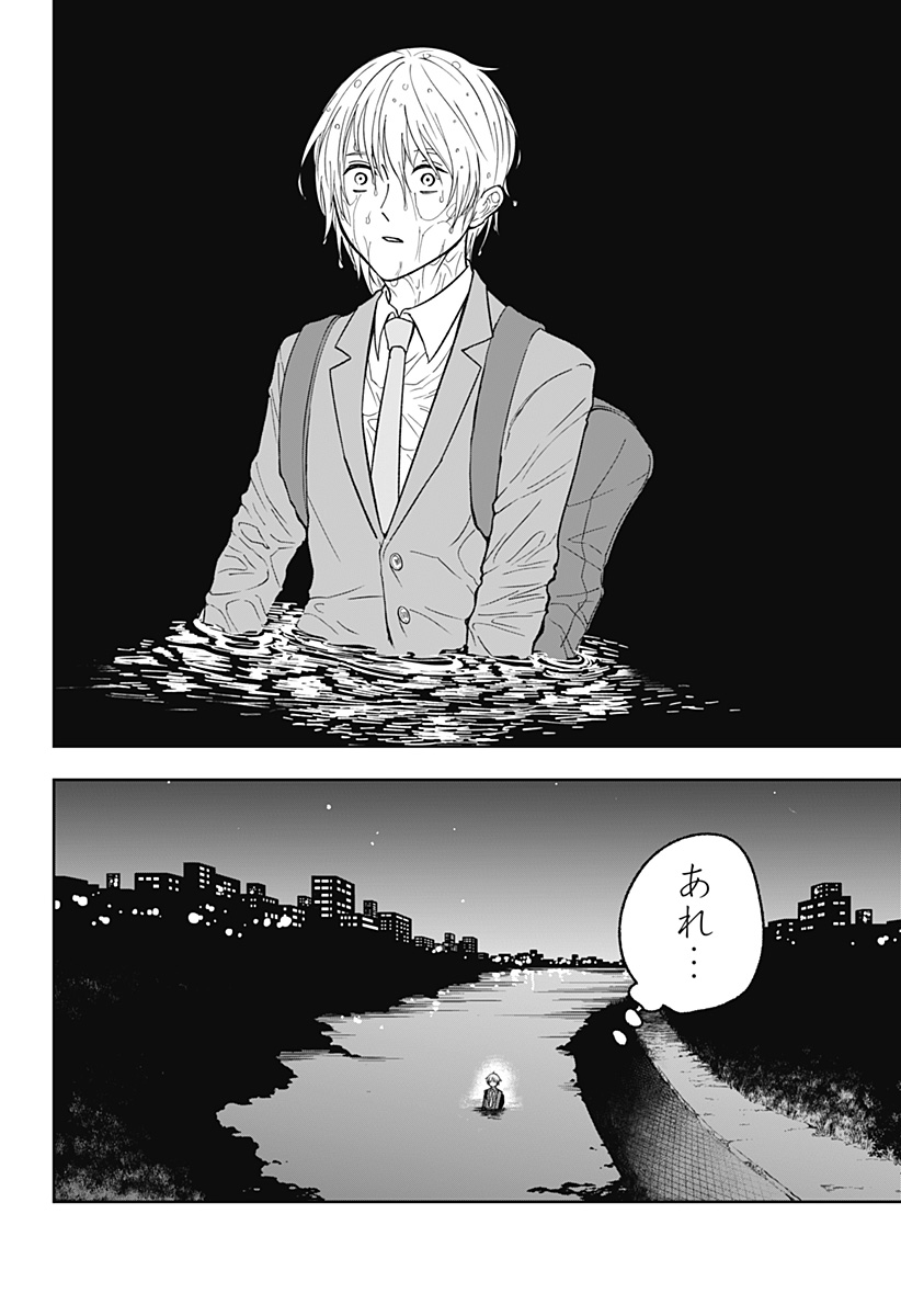 目の前の神様 Chap 12 - Next Chap 13