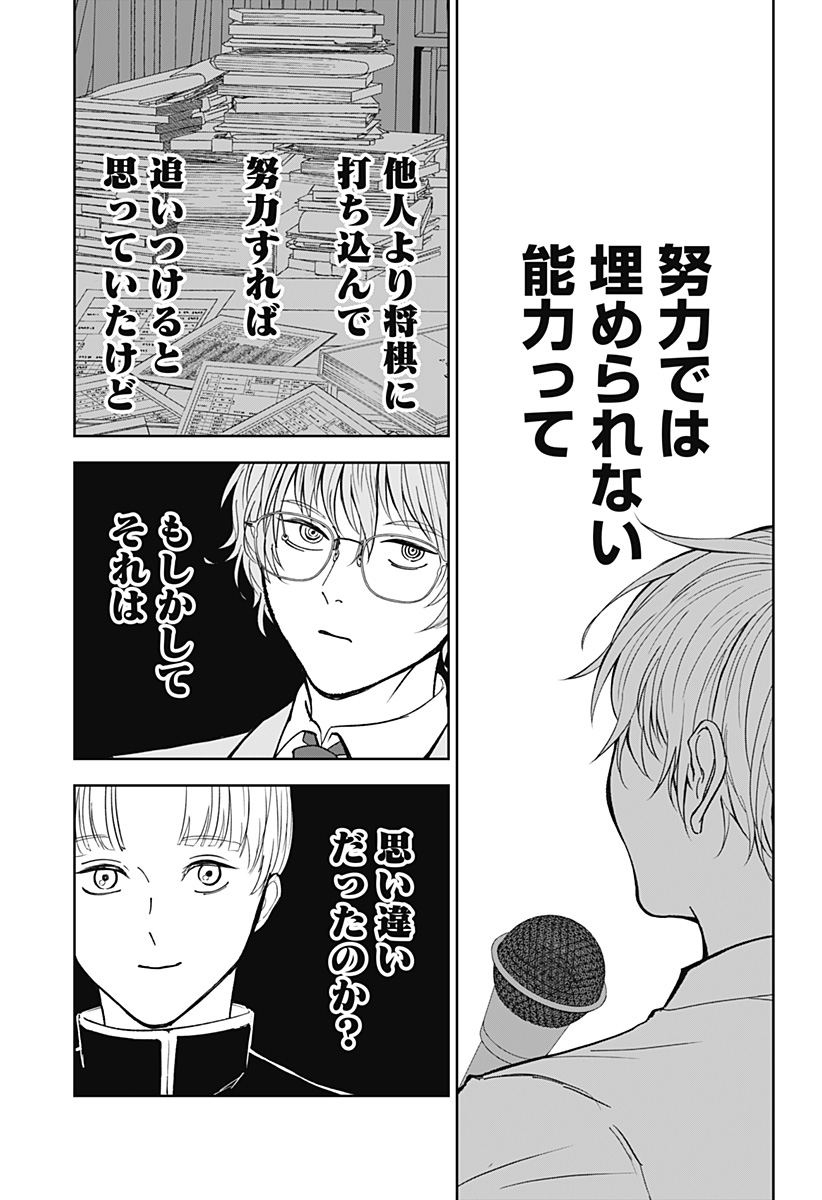 目の前の神様 Chap 12 - Next Chap 13