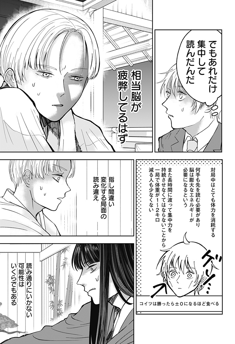 目の前の神様 Chap 12 - Next Chap 13